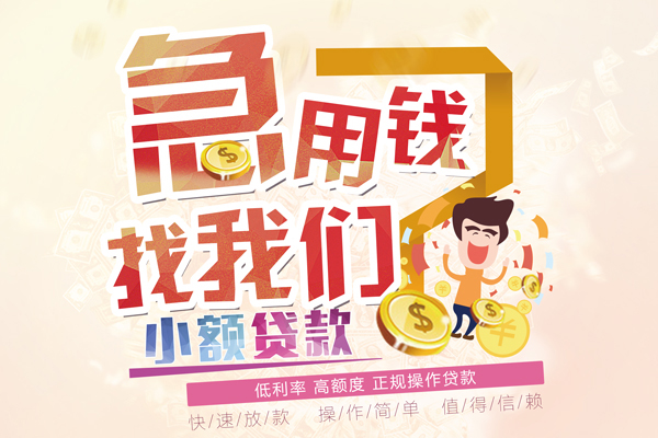 昆明现借民间借贷-昆明现借无抵押个人贷款-昆明现借私人借贷