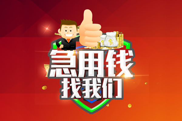 昆明现借用身份证借私借-昆明现借贷款信用贷款-昆明现借快速借私借
