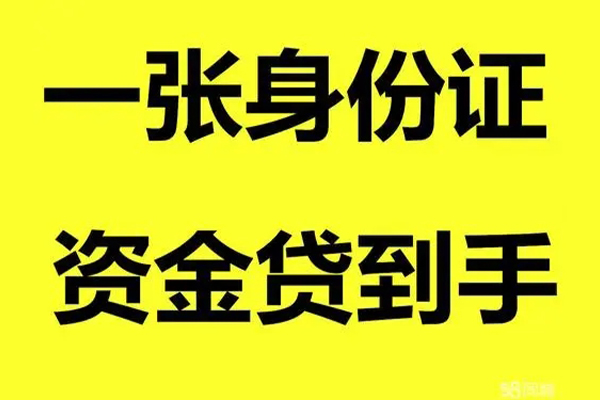 昆明现借个人24小时借钱-昆明现借个人借贷平台-昆明现借抵押贷款