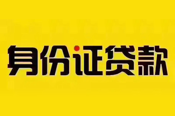昆明现借民间借贷-昆明现借小额空放-昆明现借哪有民间借贷