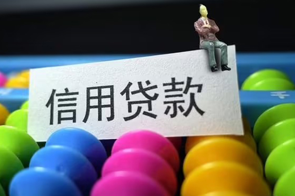 昆明现借民间私人借贷-昆明现借空放贷款-昆明现借个人贷款