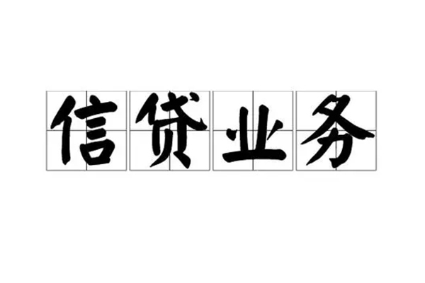昆明现借身份证线下贷款-昆明现借贷款当天放款-昆明现借私人工程贷款