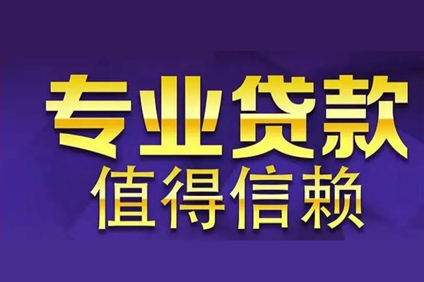 昆明现借急用钱找我