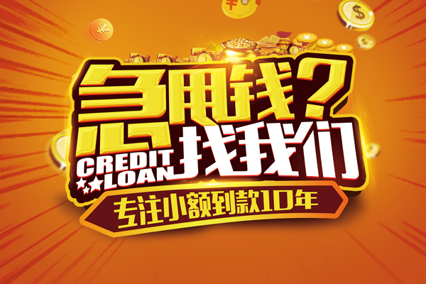 昆明现借哪里可以信用贷款
