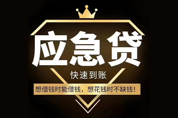昆明现借小额贷款公司-昆明现借私借空放-昆明现借短期空放小额贷款