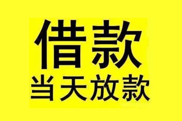 昆明现借贷款只要身份证-昆明现借个人正规借贷-昆明现借身份证小额贷款