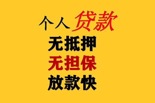昆明现借哪有民间借贷-昆明现借贷款信用贷款-昆明现借急需借钱