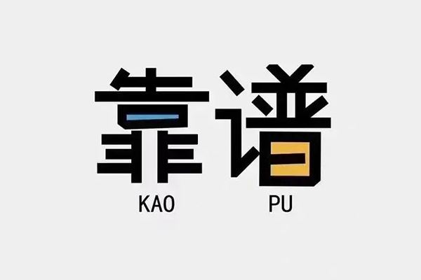 昆明现借民间无抵押借钱-昆明现借小额短借-昆明现借空放私借民间借贷