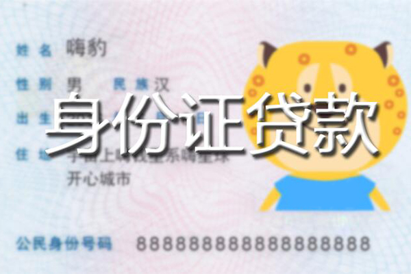 昆明现借贷款信用贷款-昆明现借短借信贷-昆明现借民间借贷当天放款