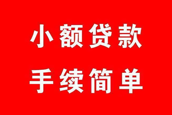 昆明现借个人私借-昆明现借私人借钱-昆明现借身份证抵押贷款