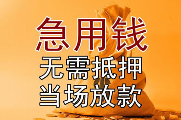 昆明现借借款-昆明现借个人放款-昆明现借私借空放当场拿钱