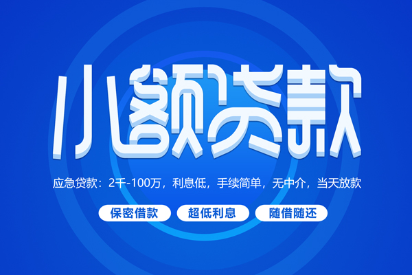昆明现借私借短借-昆明现借个人空放二次私借-昆明现借贷款私人贷款