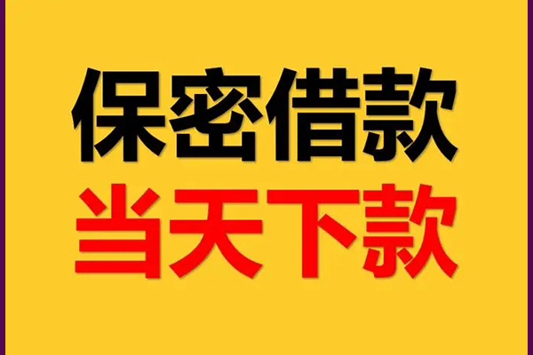 昆明现借线下借钱-昆明现借私借上门放款-昆明现借民间借贷无视黑白