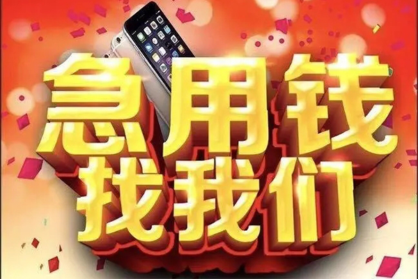 昆明现借抵押短借-昆明现借小额贷款贷款-昆明现借借钱借款