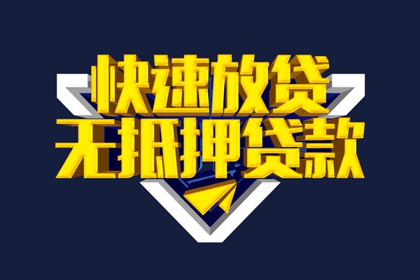 昆明现借短借当天借钱-昆明现借应急贷款-昆明现借身份证借私借