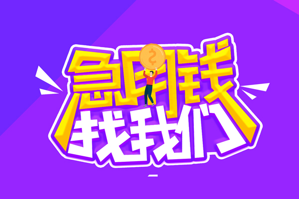 昆明现借短借公证-昆明现借私人放空借贷-昆明现借无抵押私借空放