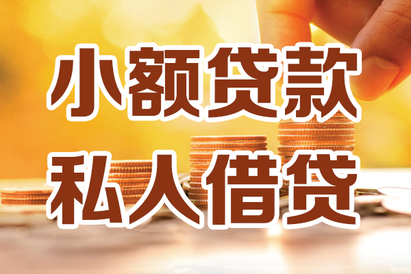 昆明现借借贷个人-昆明现借短借当天借钱-昆明现借资金短借
