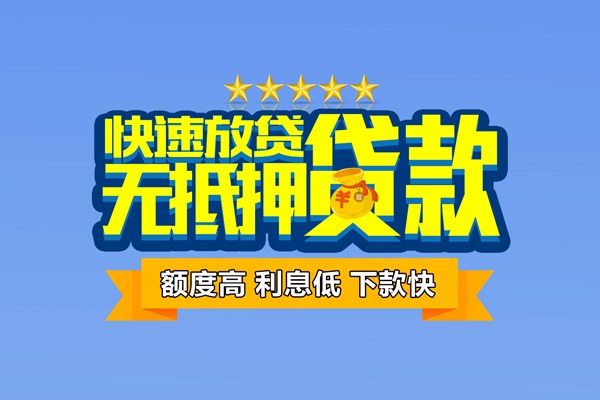 昆明现借借钱小贷-昆明现借个人信用贷款-昆明现借私人短借