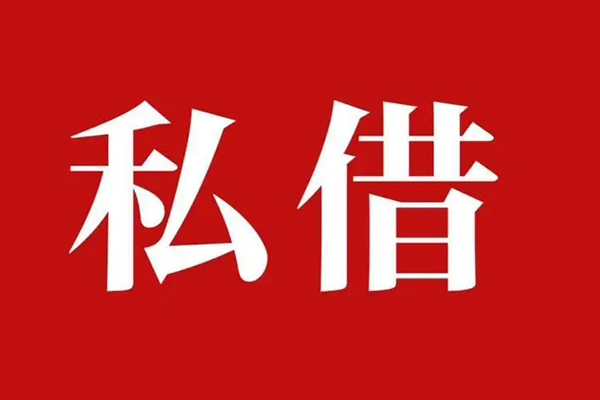 昆明现借私人私借-昆明现借私人身份证贷款-昆明现借个人信用贷款