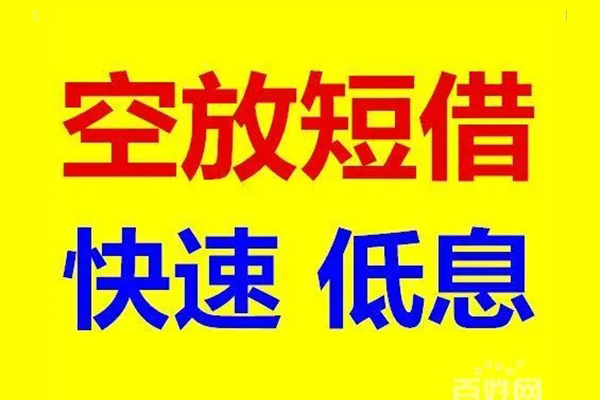 昆明现借用身份证借私借-昆明现借个人贷款小额贷款-昆明现借贷款包过当天放款