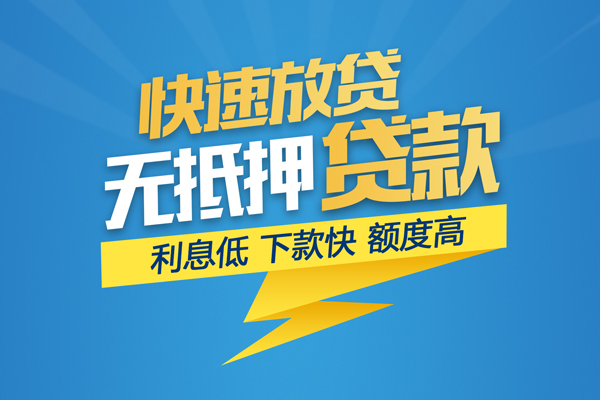 昆明现借哪里可以信用贷款-昆明现借私人短借-昆明现借短借信贷